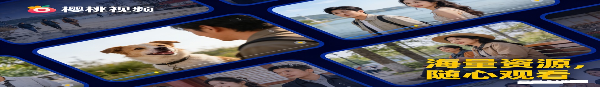 樱桃视频轮播图3